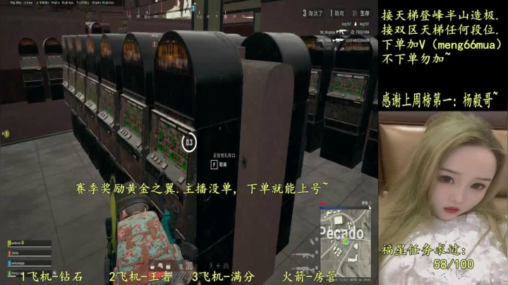 【2021-04-12 04点场】PE萌66：天梯, 领黄金之翼~
