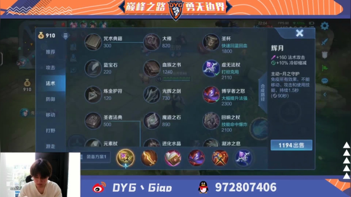 【2021-04-09 14点场】DYG丶Giao：水友赛冲冲