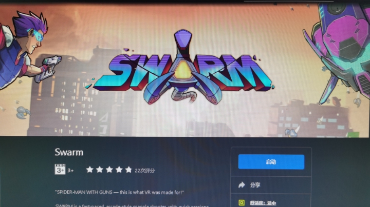 swarm碉堡了！