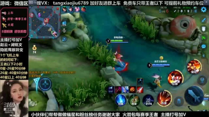 露露，60星单排乱杀