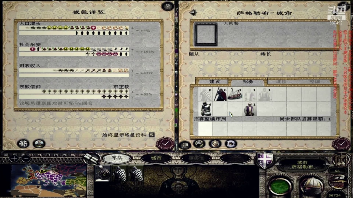 【2021-04-12 20点场】附属掌旗官：htb君王之略02上的文本测试版-拜占庭