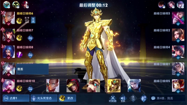 【王者荣耀】骚白的精彩时刻 20210412 21点场