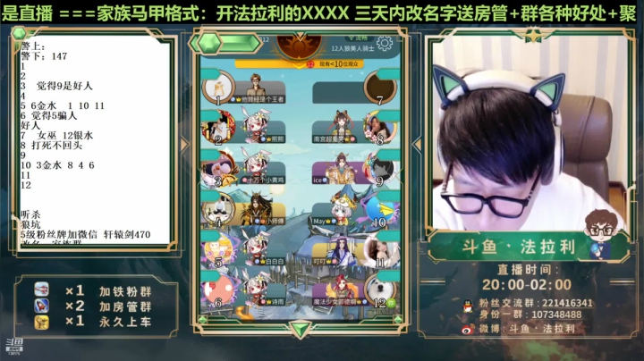 【2021-04-12 03点场】法拉利的直播间：法拉利：粉丝们集合了家族马甲名字格式出来