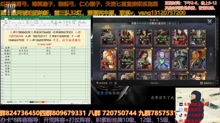 【2021-04-12 20点场】我就是泡菜：最新开荒四大主流武将上传了，可以看了
