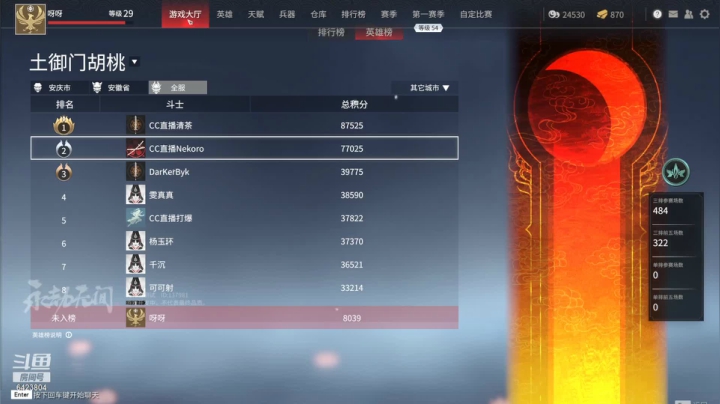 【2021-04-12 17点场】程可爱keai：有人吗有人吗有人吗