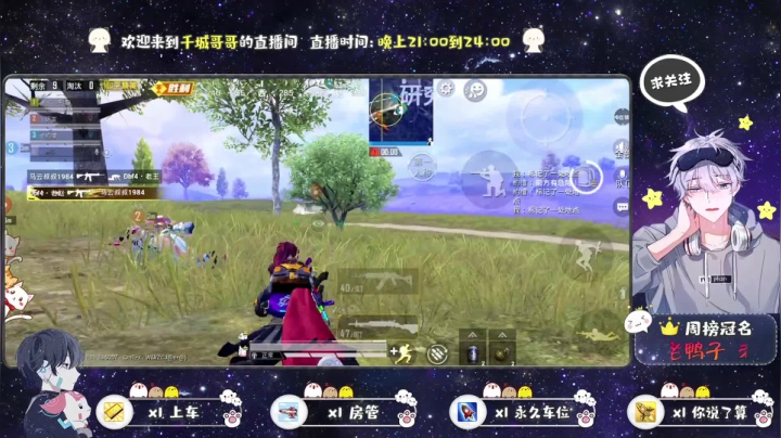 【2021-04-11 14点场】千城GeGe：有车位，IOS可帮打号！