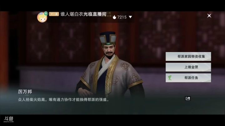 【2021-04-08 14点场】西与7芒斯：一梦江湖 春至江湖