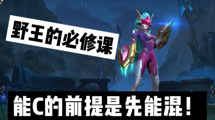 LOL手游龙女：玩法思路全方位讲解！