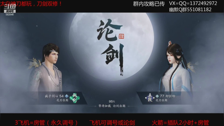 【2021-04-11 21点场】丿WZ灬幽默：秦川的剑依旧锋利如初！神刀太白论剑