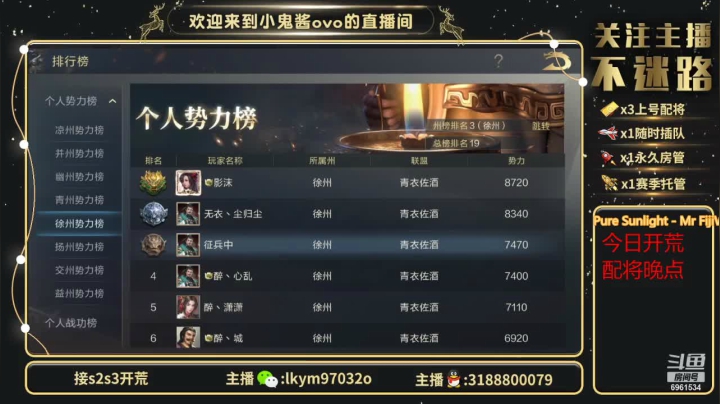 【2021-04-11 05点场】小鬼酱ovo：小鬼酱:憨憨开荒配将