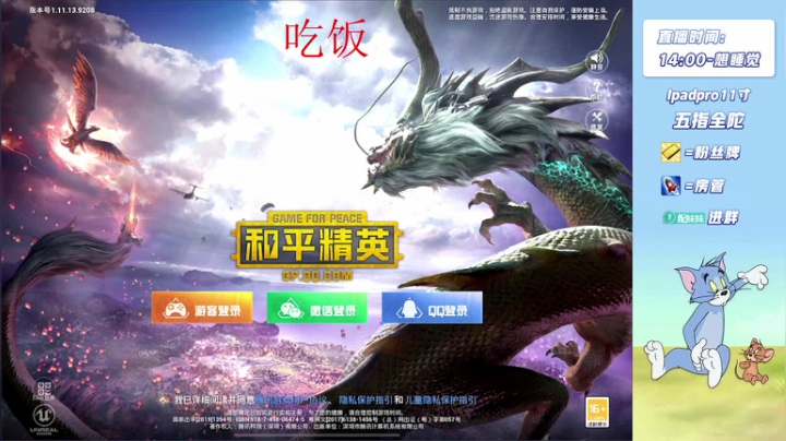 【2021-04-12 20点场】配配OvO：9星局 视觉盛宴