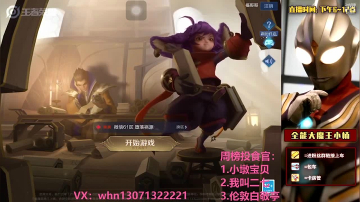 【2021-04-09 21点场】大魔王小楠：国服露娜星耀局打小朋友