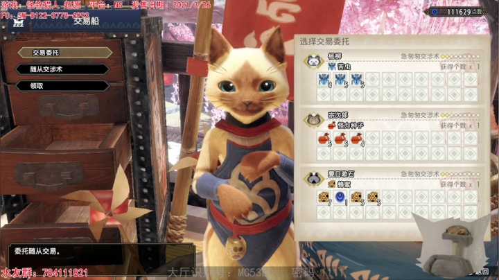 【2021-04-11 21点场】猫波：惊了！猫车也能竞速？
