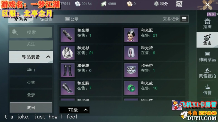 【2021-04-12 00点场】金子Pro：一梦江湖11111