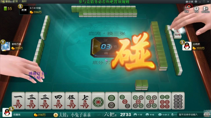 【欢乐麻将】靓旭的精彩时刻 20210412 05点场