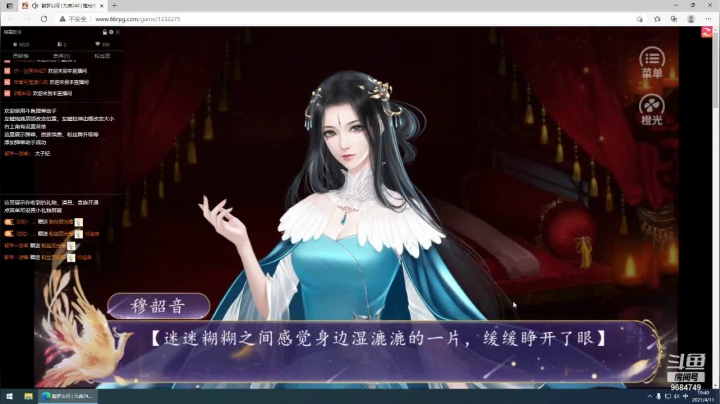 【2021-04-11 19点场】尛筱杰：醉梦山河和师傅的故事
