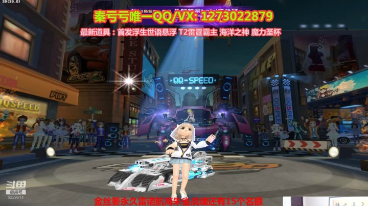 【QQ飞车端游】圆梦大师丶秦珂的精彩时刻 20210412 14点场(2)