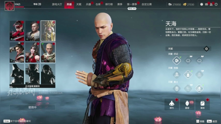 【永劫无间】寅子的精彩时刻 20210412 21点场
