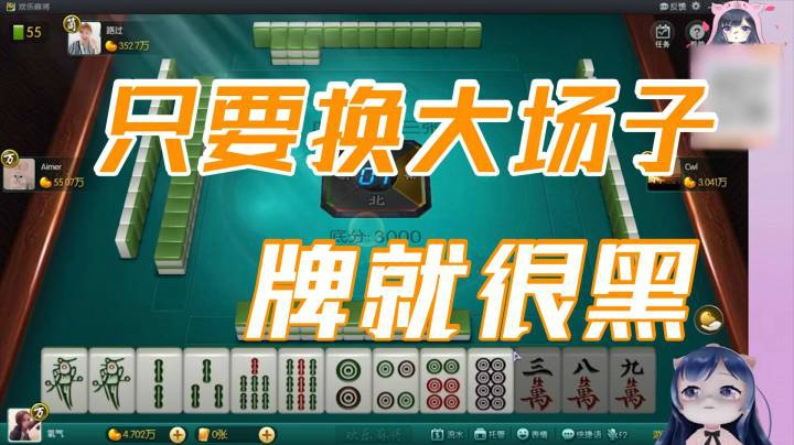 小团团：只要一换大场子就黑