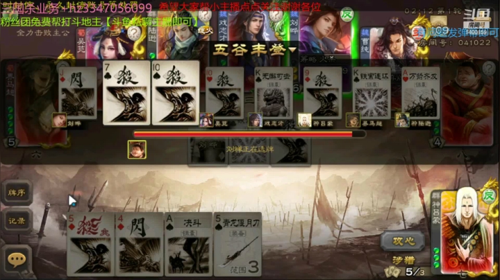 【2021-04-12 12点场】断梦花开到黎明：粉丝团永久免费帮打斗地主《无官阶要求》