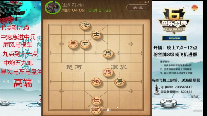 【2021-04-12 21点场】日月轮回888：特级讲师，巅峰对决！