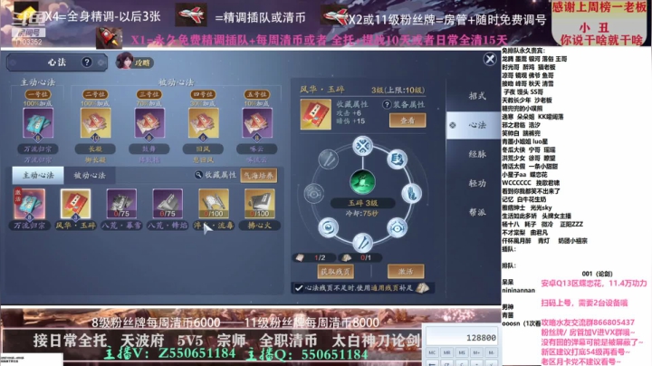 【2021-04-12 15点场】zz喷火龙：专业精调规划提战，天波府，清币，日常