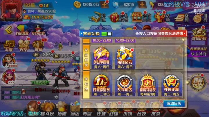 【2021-04-11 13点场】拳皇丶熊孩子：不要问我了  问就是第一
