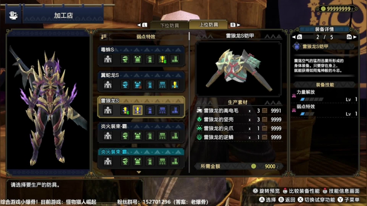 【2021-04-12 12点场】小爆骨：【小爆骨】萌新猎人求带第一天