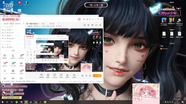 【英雄联盟】女战士丶姝玥的精彩时刻 20210412 11点场