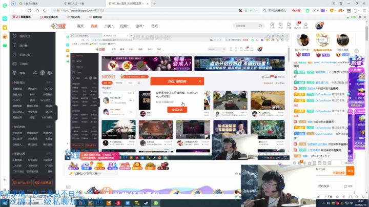 【2021-04-10 18点场】何二抛zZ：2pao： 鱼酱之星的直播间