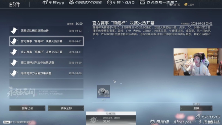 【2021-04-12 04点场】小伟丶IQ：小伟：源氏echo玩家！gogogo