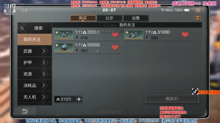 【2021-04-11 22点场】颜霸丶：【颜霸】今晚5W周消费！