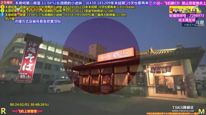 我在斗鱼看刘少丶7012直播一起看