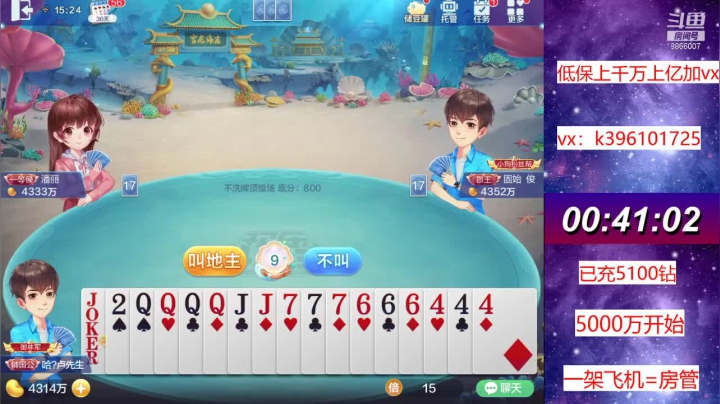 【2021-04-09 14点场】阿凯斗地主：不洗牌上亿我是认真的
