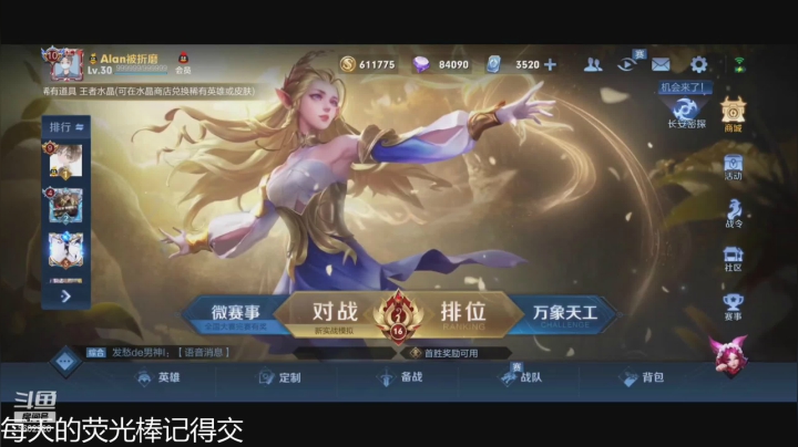 【2021-04-11 21点场】eStarProAlan：Alan：训练赛磨练