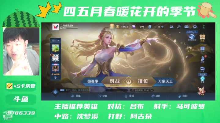 【2021-04-12 18点场】物起文化夫夫：养猪流上分！ 艾琳专场！