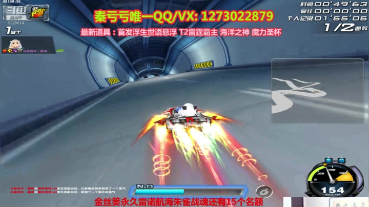 【QQ飞车端游】圆梦大师丶秦珂的精彩时刻 20210412 14点场(4)