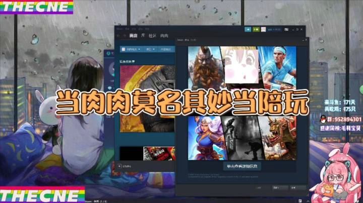 当肉肉莫名其妙当陪玩