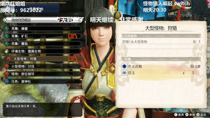 【怪物猎人：崛起】-4