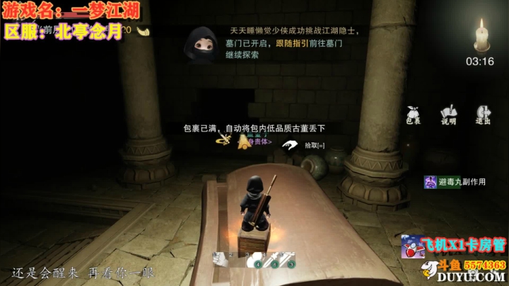 【2021-04-11 22点场】金子Pro：一梦江湖11111