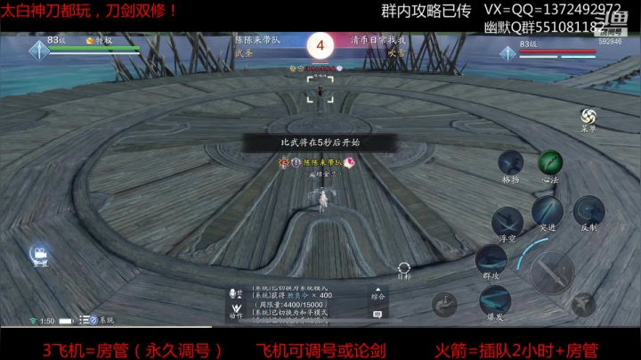 【2021-04-12 01点场】丿WZ灬幽默：最丝滑的手机剑法！神刀太白论剑
