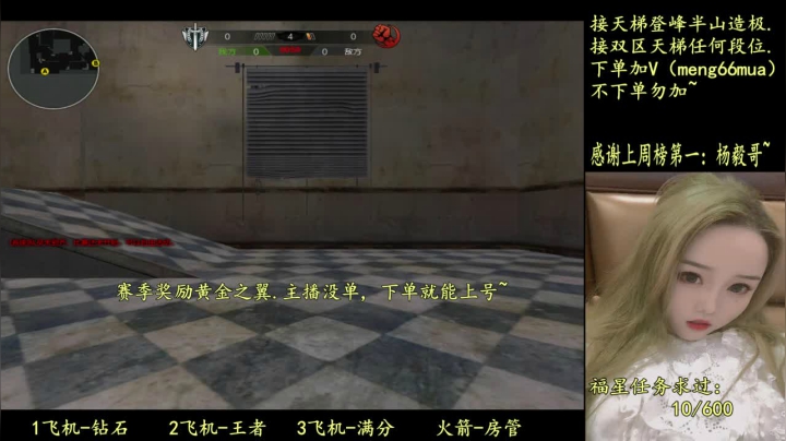【2021-04-09 18点场】PE萌66：天梯, 领黄金之翼~