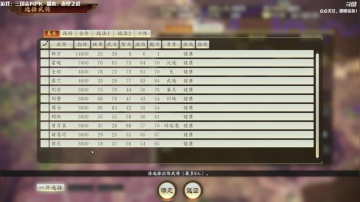 【2021-04-12 08点场】主播落雨：三国志14：赤壁之战长沙韩玄！