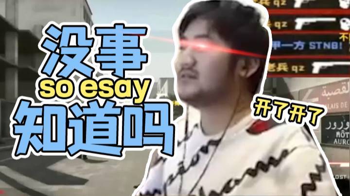 【茄子】我开了，我开了，我开了！