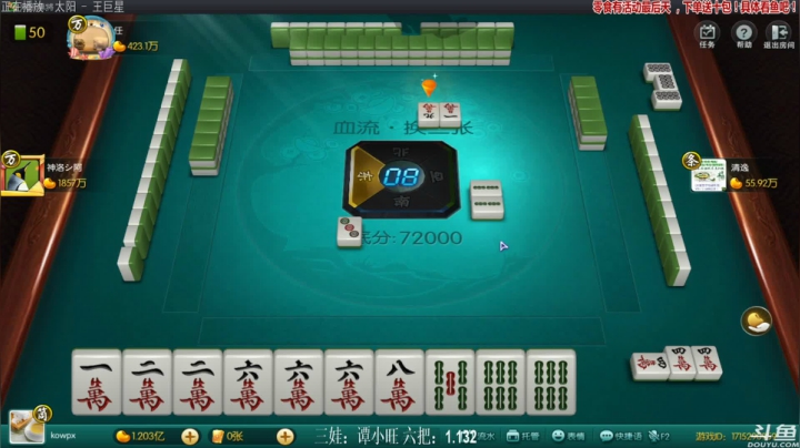 【欢乐麻将】靓旭的精彩时刻 20210412 00点场