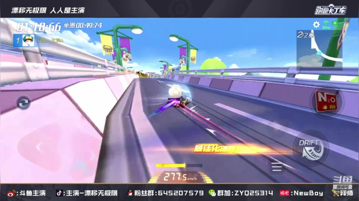 【2021-04-11 20点场】DY主演：星辰主演杯开始！下午练练车