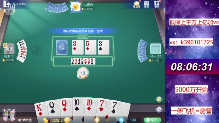 【2021-04-09 22点场】阿凯斗地主：不洗牌上亿我是认真的