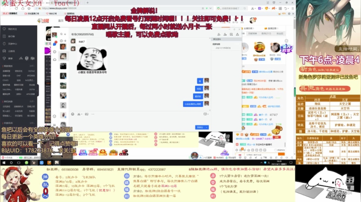 【2021-04-11 17点场】西红柿淡炒蛋：原神顶尖理解，免费看号打深渊，关注即可