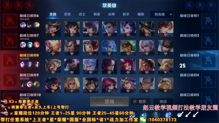 【2021-04-12 18点场】天涯yy丶：三国服赵云：打法教学 如何刷经济1V5
