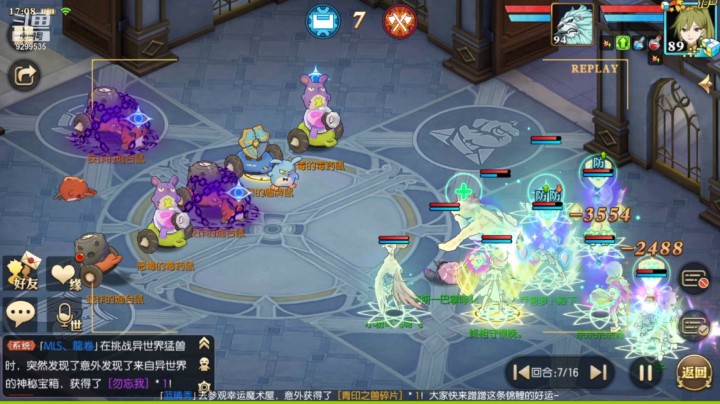 89人马魔迹